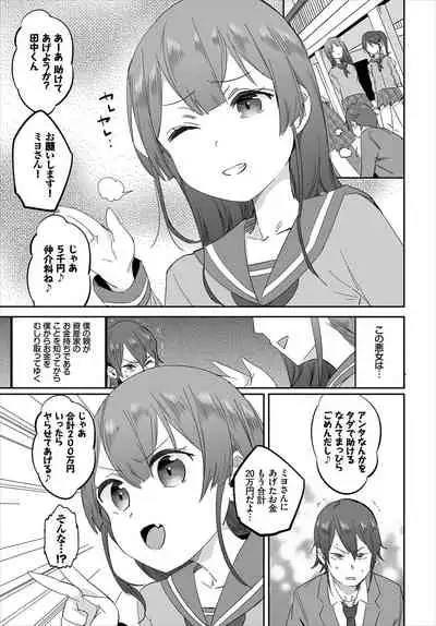 [Akuma] Saimin Daikou Gyousha ~Anata no Urami Harashimasu~ Ch. 1