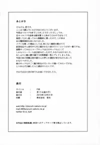 (C91) [Uozanoko (Siba)] FtB (Persona 5) [English] [CGrascal]