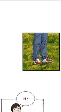 Take a Peek 偷窥 Ch.39~50 [Chinese]中文