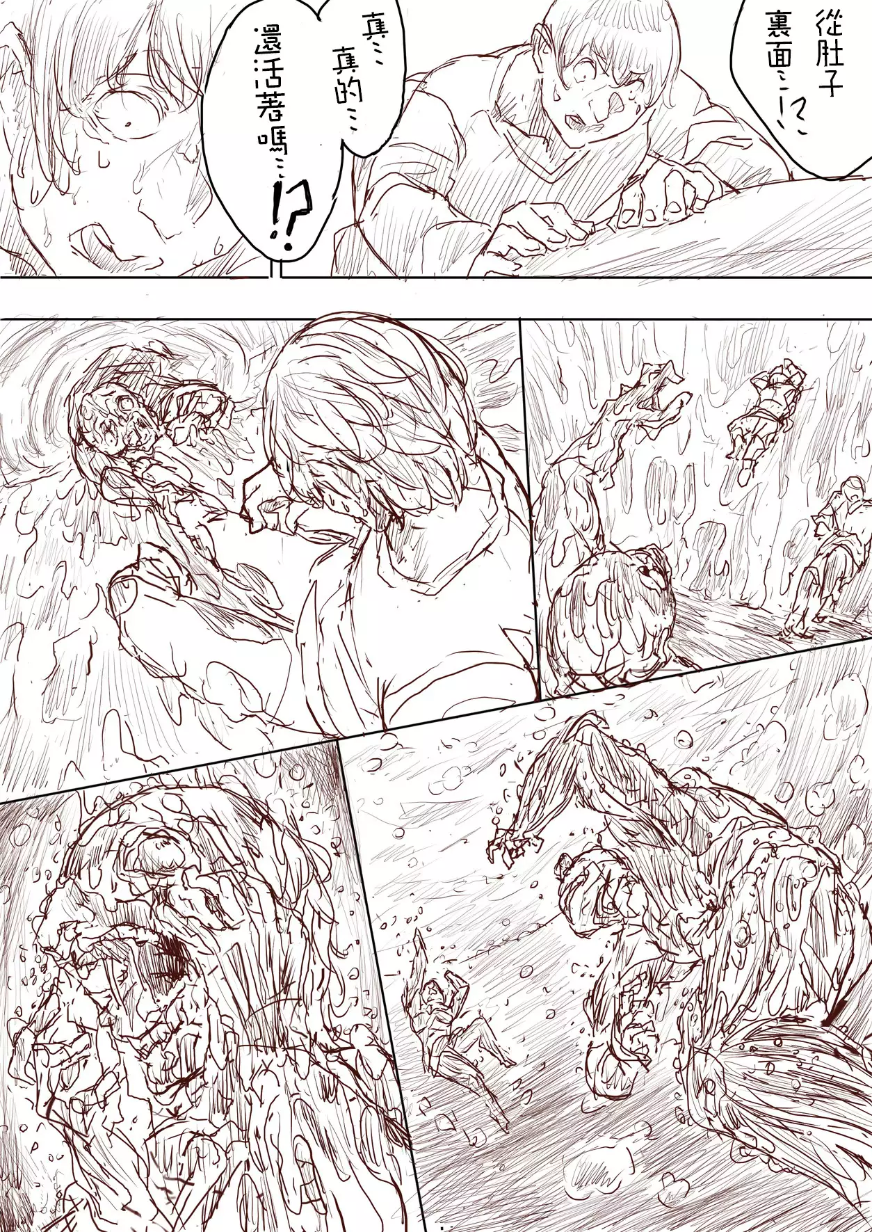 Elf Princess Strikes Back Part1