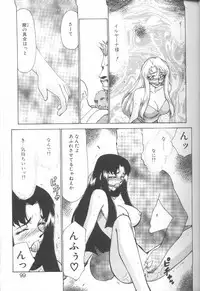 [Taira Hajime] Bad Moon...