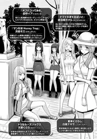 [Hissatsukun] Uramono [Digital]