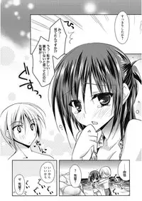 [Asio] Haruka-iro Midara [Digital]