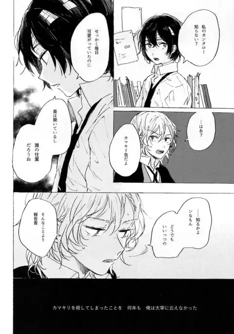 Kakushigoto, Futatsu