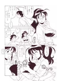 [ART=THEATER] M.M.F.H.H 'KG' (Keroro Gunsou)