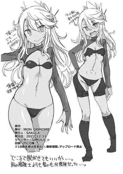 [IRON GRIMOIRE (SAKULA)] Kiss Ma EX (Fate/Grand Order) [Digital]