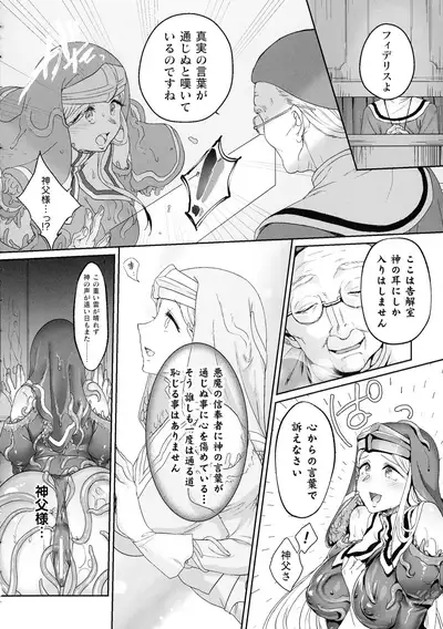 Kukkoro Heroines SP Vol. 8