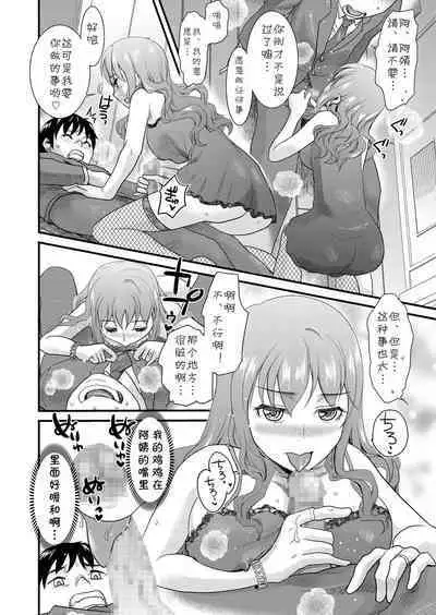 [Shirota Kurota] Danchizuma X no Yuuwaku 1 (Tomo Mama) [Chinese] [cqxl自己汉化] [Digital]