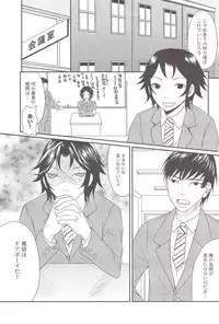 [natural calamity (Kurohoshi Hachiko)] carrot and whip (Prince of Tennis)