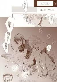 (C88) [Shiroan (RUNa)] Omatsuri Kingyo to Natsu Hanabi (ALDNOAH.ZERO)