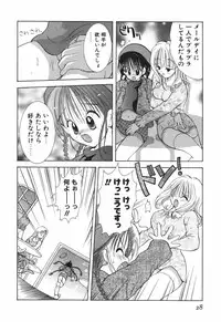 [Goto Hayako] Love Tambourine 2