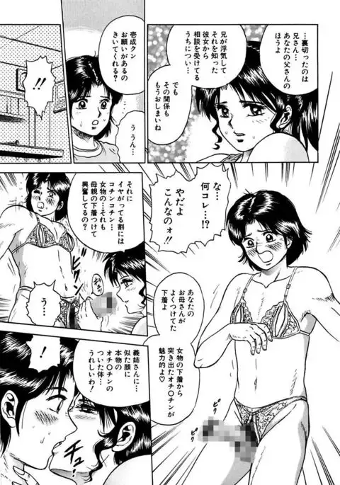 Shojo Zecchou