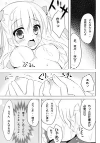 (C80) [Ame nochi Yuki (Ameto Yuki)] Honey Honey (Hidan no Aria)