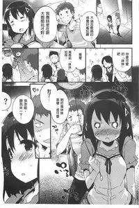 [Petenshi] Onnanoko no Mannaka [Chinese]