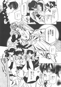 [Takamatsu Makoto] Biyaku Maid -Yuu-