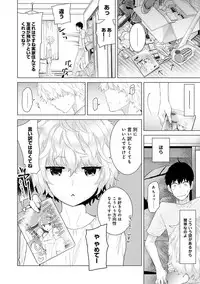 [Shiina] Noraneko Shoujo to no Kurashikata Ch. 1-20