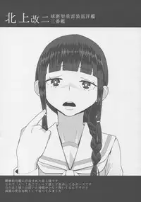 (C88) [Toxic Store (Tocky)] Kantai Illustration (Kantai Collection -KanColle-)