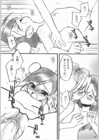 (C65) [Your's-Wow!! (various)] yellow + yellow (Machine Robo Rescue)