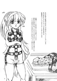 [Sumomo Dou (Sumomo EX)] Gyuuniku Shoujo to Joshidaisei Lotion [Digital]