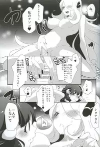 (SC60) [chori (Mokki)] A Thousand Miles (Pokémon)