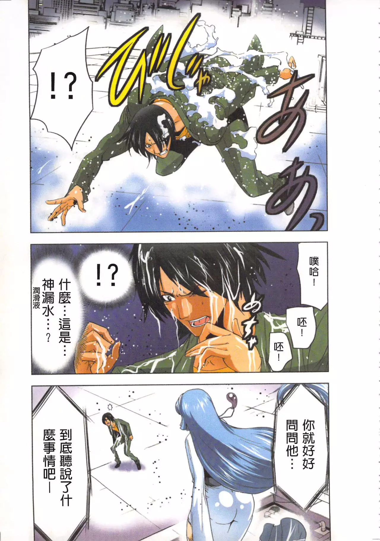 Seikan Reikan Miko Shoujo Mikoman 2 | 淫水小巫女退魔行 2