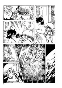 [Kazuna Kei] Triangle Mysterian