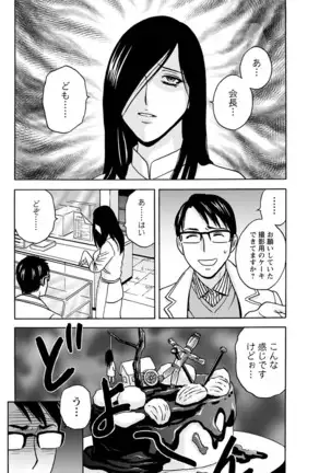 Yurase Bikyonyuu! Hataraku J-Cup Ch. 1-9