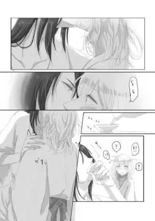 Hitotsu Dake Wagamama wo Iwasete