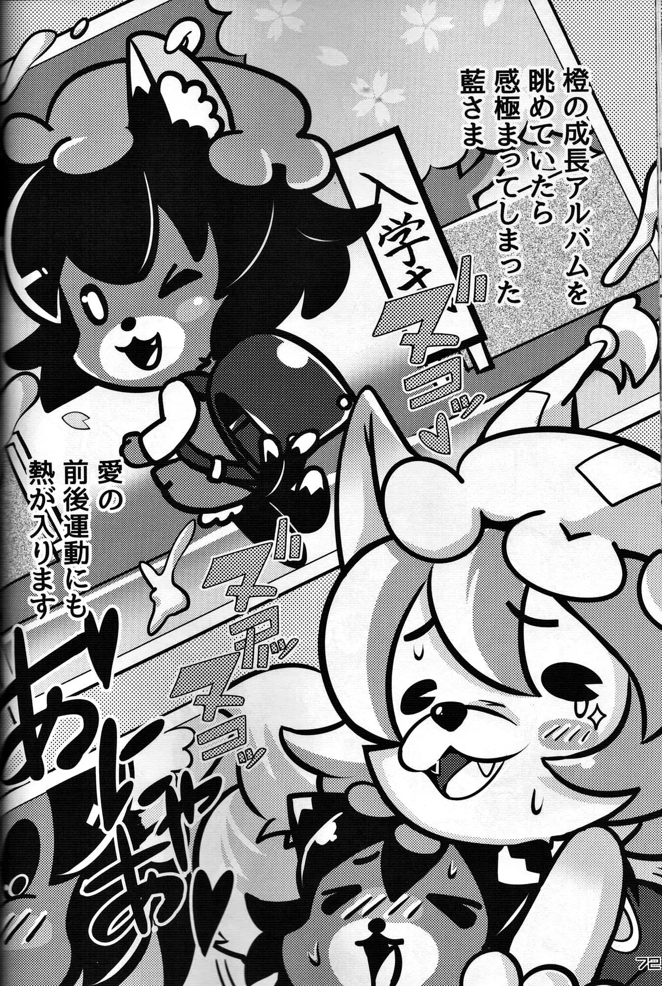 Touhou PLUMFUR FINAL (Touhou Project