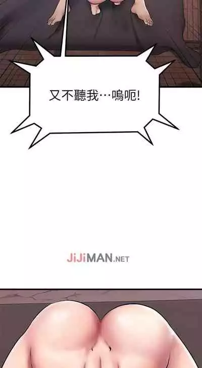 【周五连载】我的好友太超过!(作者:揮羚羊&金鈕扣) 第1~28话