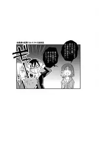 Wabi x Sabi x Trouble!