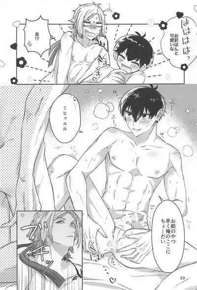 Ichizu ni Suki Shite