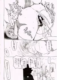 (C90) [digiX (Ooshima Ryou)] Hounyuu Benediction (Final Fantasy XIV)