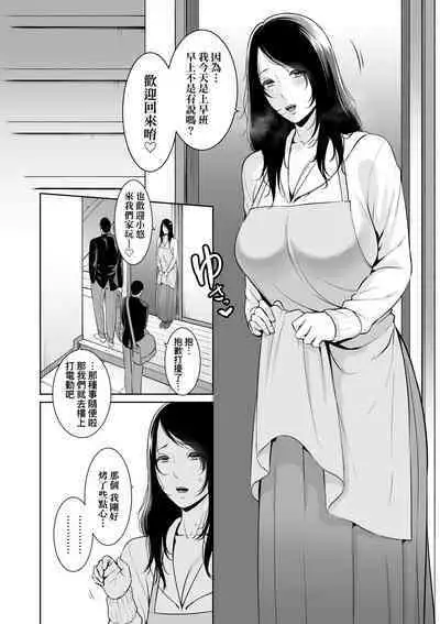 Kotowarenai Haha - Mother who cannot refuse. | 熟母欲難斷