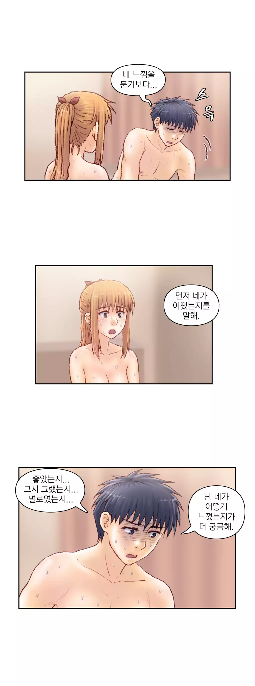 Wrath of the Tutoring Ch.1-42