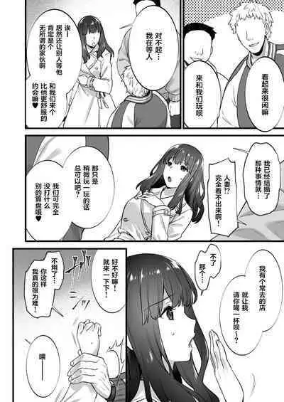 Rental Tanetsuke Oji-san 5