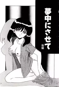 [Shinkuukan] Otome Chuuihou