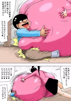 Fuyuyasumi to Chibi Kimoota to Chounyuu no Onee-chan!