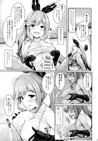 (C89) [Uni no Tane (Uni8)] Grazuri! (Granblue Fantasy)