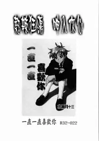 [Ditama Bow] Sei Naru Gyouzui [Chinese]