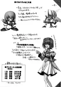 [Neko Neko Soft] NekoMono4