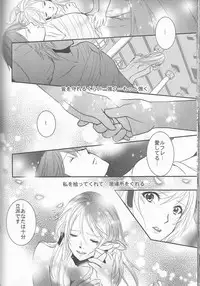 (SUPER24) [atelierKK (kazamik)] Re;Chor*Ref (Fire Emblem: Awakening)