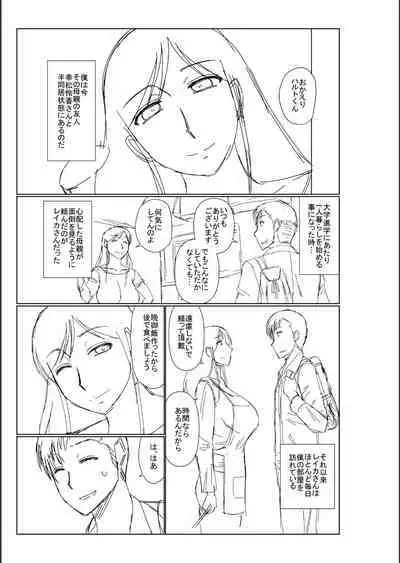 Haha no Shinyuu ga Boku no Aijin ni Natta Ken