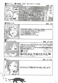 (C88) [Buranko Shinshi (Various) Mikunyan de Nukunyan♥ (THE IDOLM@STER CINDERELLA GIRLS)