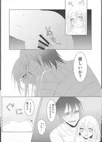 [Vanilla and Honey (Sonoda Sae)] Fill the cream donut (Satsuriku no Tenshi)