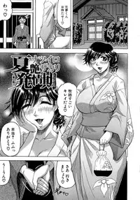 [Jamming] Koibito ha Tonari no Oneesan (Hatsujyouki)