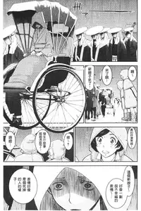 [Inomaru] Zashikihime no Omocha | 座敷姬的玩具 [Chinese]
