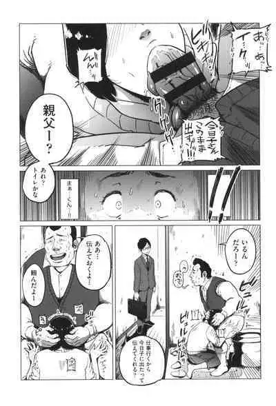 Gomen ne... Watashi... Hoka no Otoko no Hito to...