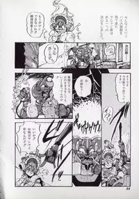 [N.O.Chachamaru] Dai○Tou no Shizen Omoshiro Iki Robo Zukan