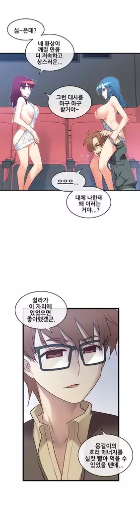 Master in My Dreams Ch.90-131